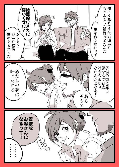 『定時に帰ろう』過去エピソード