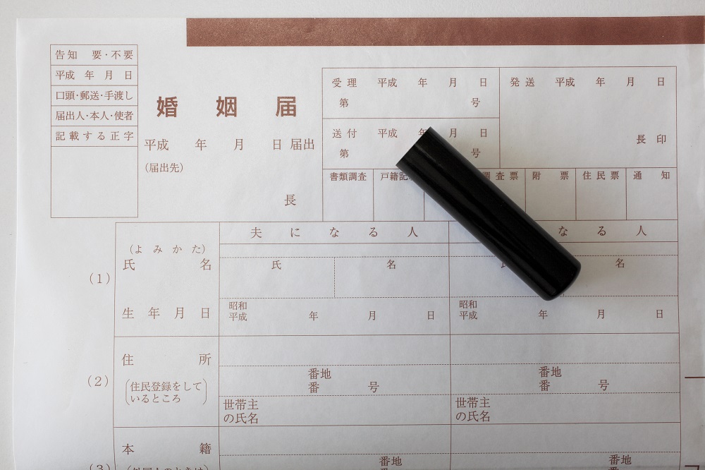 婚姻届の書類